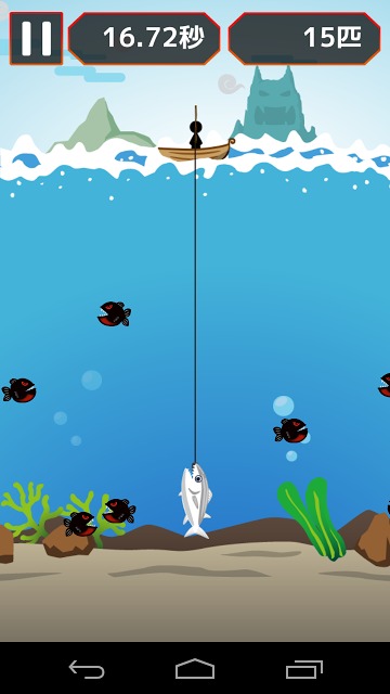 挑戦者 〜一本釣り編〜のスクリーンショット_2