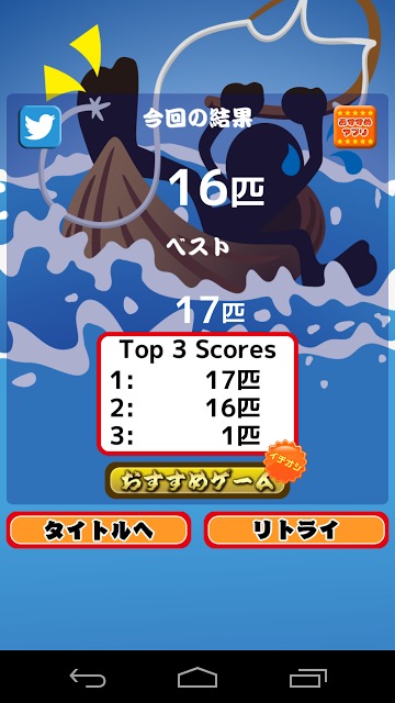 挑戦者 〜一本釣り編〜のスクリーンショット_3