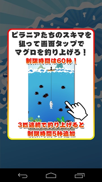 挑戦者 〜一本釣り編〜のスクリーンショット_4
