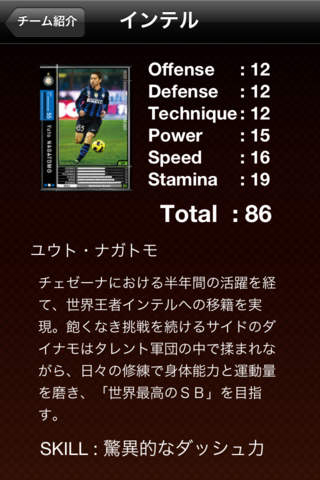 WCCFカードクリエイター2010-2011のスクリーンショット_5