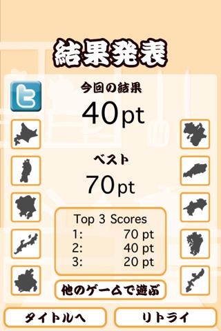 味噌かけてみそのスクリーンショット_3