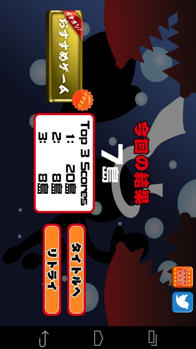 挑戦者 〜浮島ジャンプ編〜のスクリーンショット_3