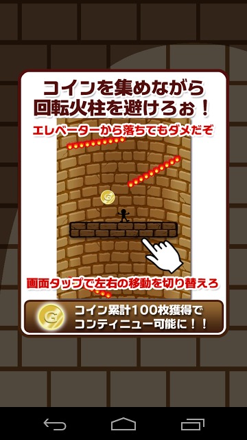 エレベーター地獄のスクリーンショット_5