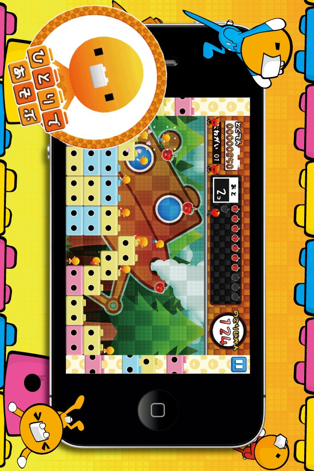 ぶろっくぴーぽーのスクリーンショット_2