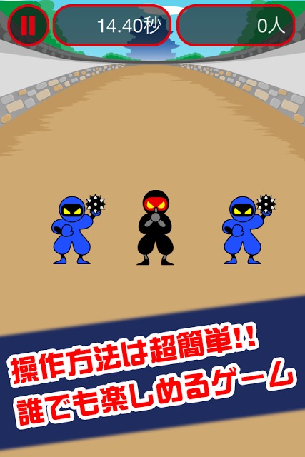 クセモノを斬れ！のスクリーンショット_1