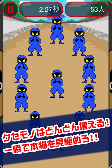 クセモノを斬れ！のスクリーンショット_3