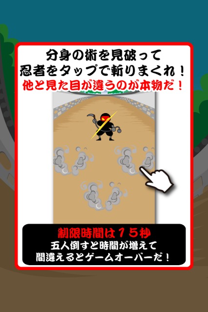 クセモノを斬れ！のスクリーンショット_5