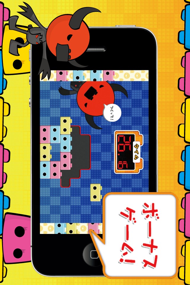 ぶろっくぴーぽーのスクリーンショット_4