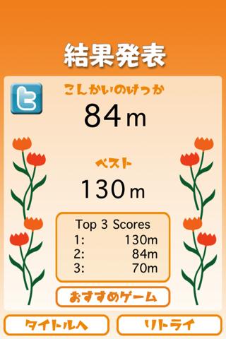 コロガールのスクリーンショット_4