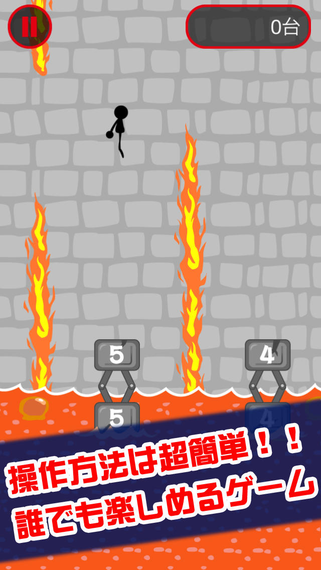 火柱とびのスクリーンショット_1