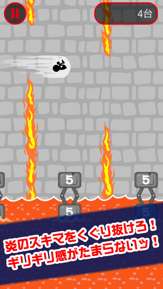 火柱とびのスクリーンショット_2