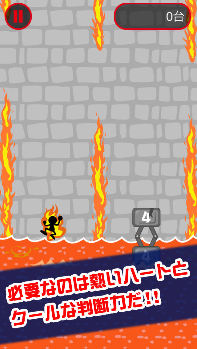 火柱とびのスクリーンショット_3