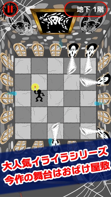 イライラおばけ屋敷のスクリーンショット_1