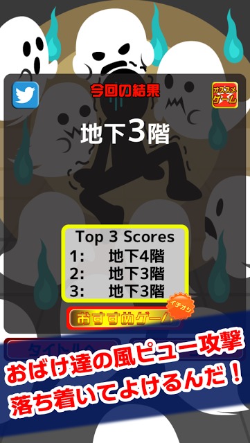 イライラおばけ屋敷のスクリーンショット_3