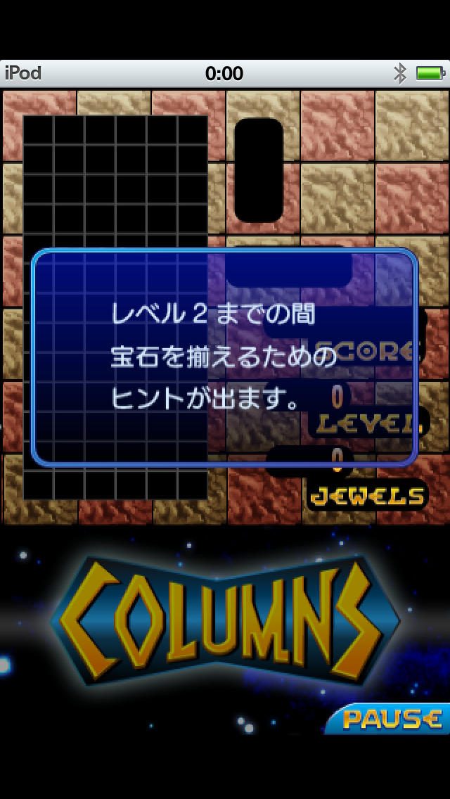 コラムスのスクリーンショット_3