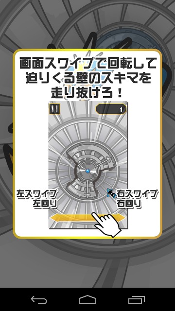 エスケープマンのスクリーンショット_4