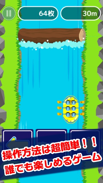 激流ラフティングのスクリーンショット_1