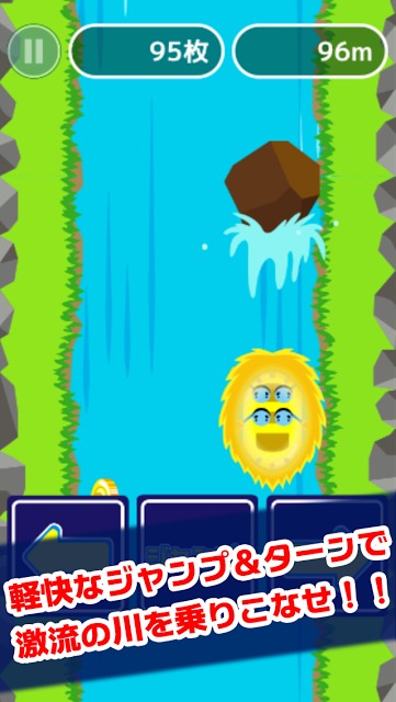 激流ラフティングのスクリーンショット_2