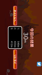 階段ヘルのスクリーンショット_3