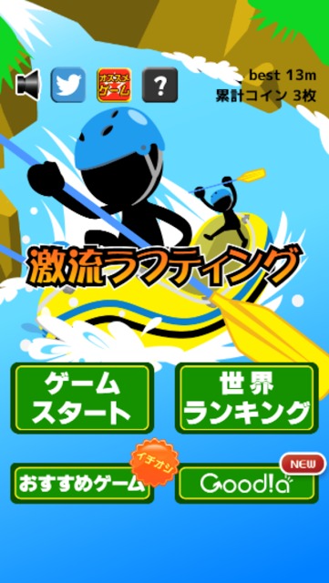 激流ラフティングのスクリーンショット_4