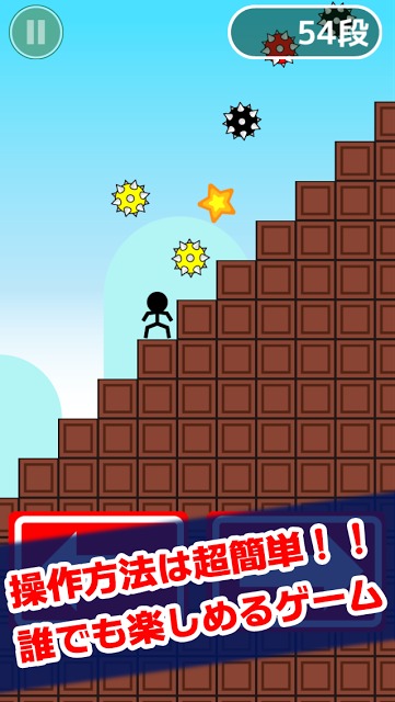 トゲトゲ球よけのスクリーンショット_1