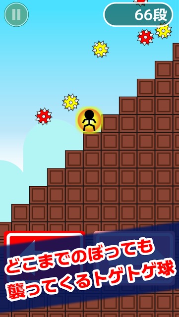 トゲトゲ球よけのスクリーンショット_2