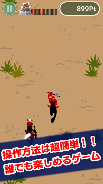 鬼武将のスクリーンショット_1