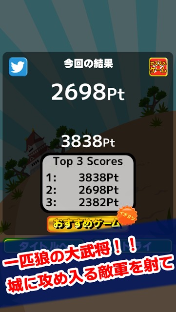 鬼武将のスクリーンショット_3