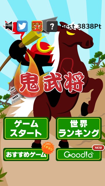 鬼武将のスクリーンショット_4