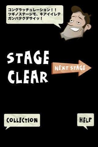 笑えるまちがい探し The 1min Showのスクリーンショット_3