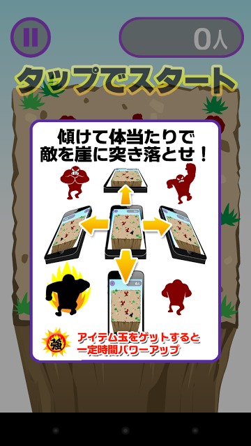 イライラデスマッチのスクリーンショット_5