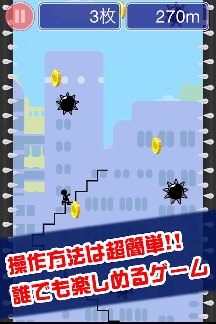 階段のぼれ！のスクリーンショット_1