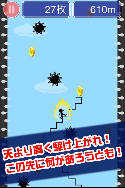 階段のぼれ！のスクリーンショット_2