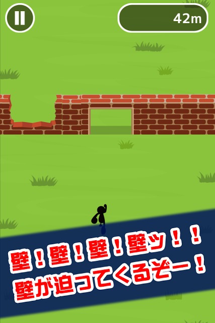 壁！壁！壁！のスクリーンショット_1