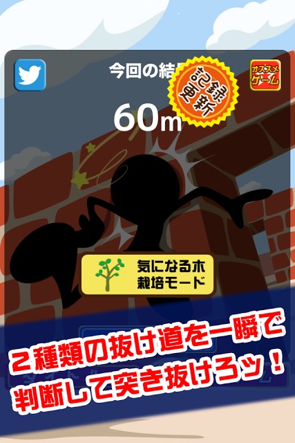 壁！壁！壁！のスクリーンショット_2