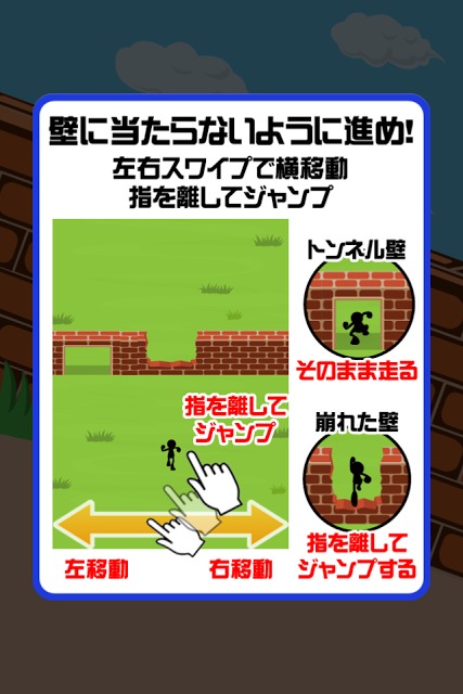 壁！壁！壁！のスクリーンショット_5