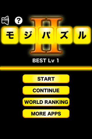 モジパズル２のスクリーンショット_1