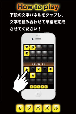 モジパズル２のスクリーンショット_3