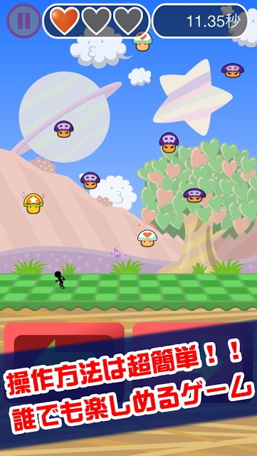 モーレツ！毒キノコのスクリーンショット_1