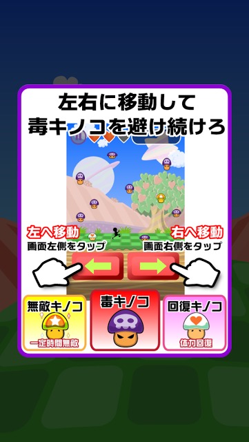 モーレツ！毒キノコのスクリーンショット_5