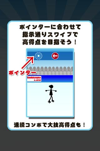 フィギュアの女王のスクリーンショット_5