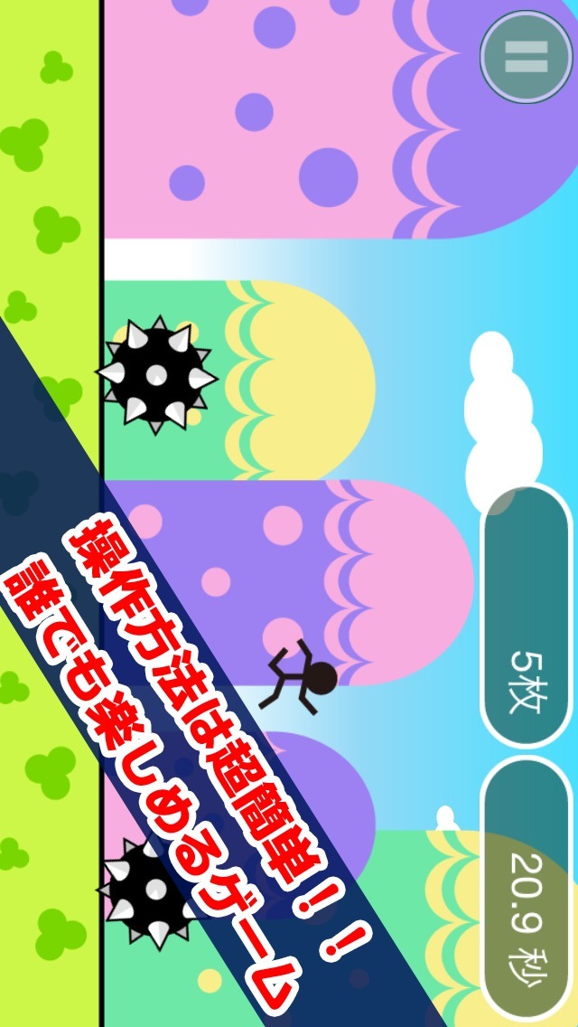 トゲトゲ大玉ゴロンのスクリーンショット_1