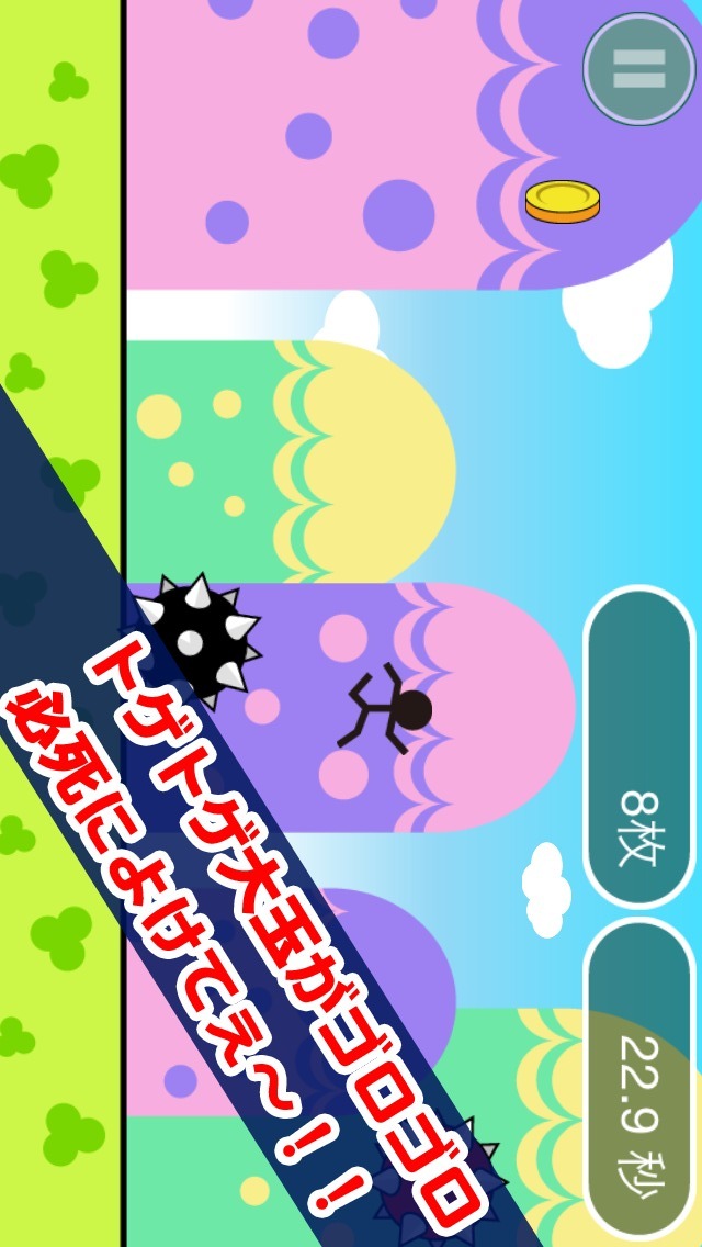 トゲトゲ大玉ゴロンのスクリーンショット_2