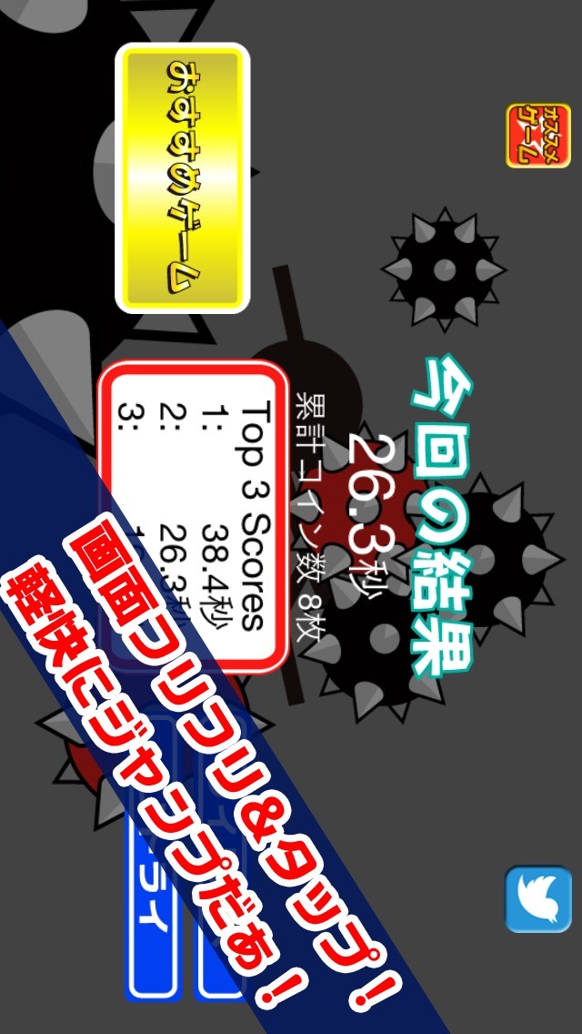 トゲトゲ大玉ゴロンのスクリーンショット_3