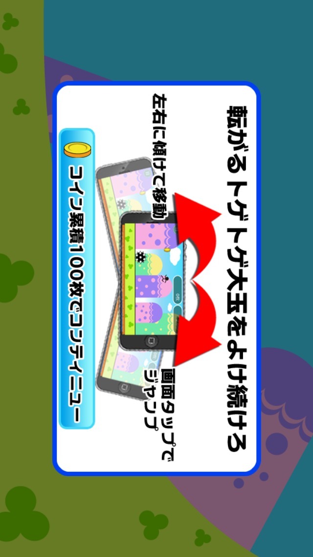 トゲトゲ大玉ゴロンのスクリーンショット_5