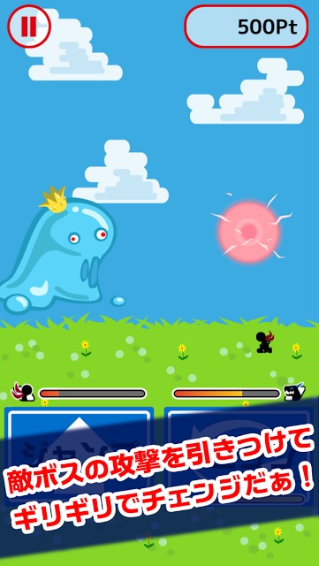 ギリギリチェンジのスクリーンショット_2