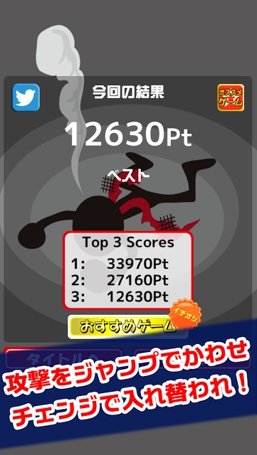 ギリギリチェンジのスクリーンショット_3