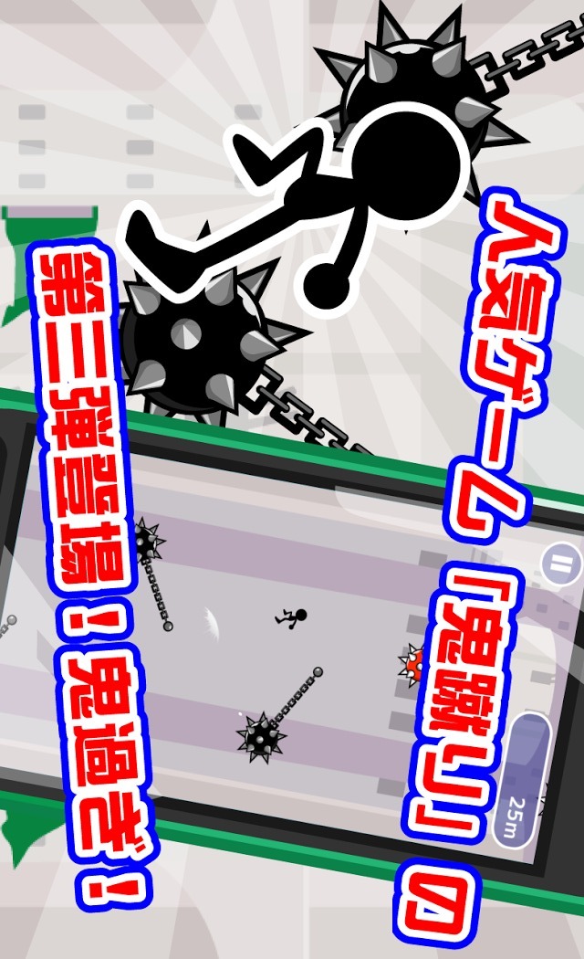 鬼蹴りⅢのスクリーンショット_1