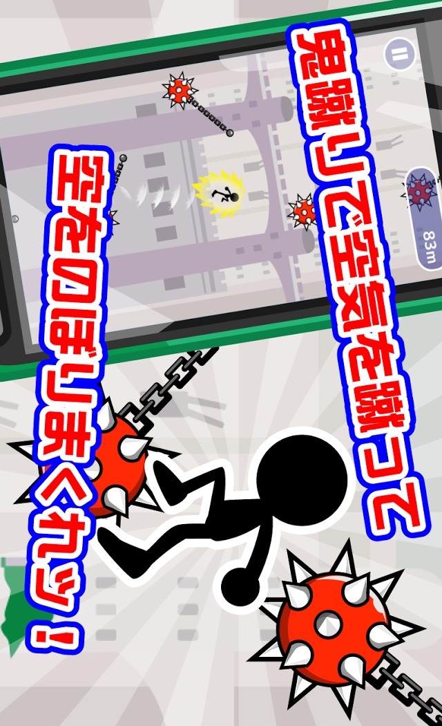 鬼蹴りⅢのスクリーンショット_2