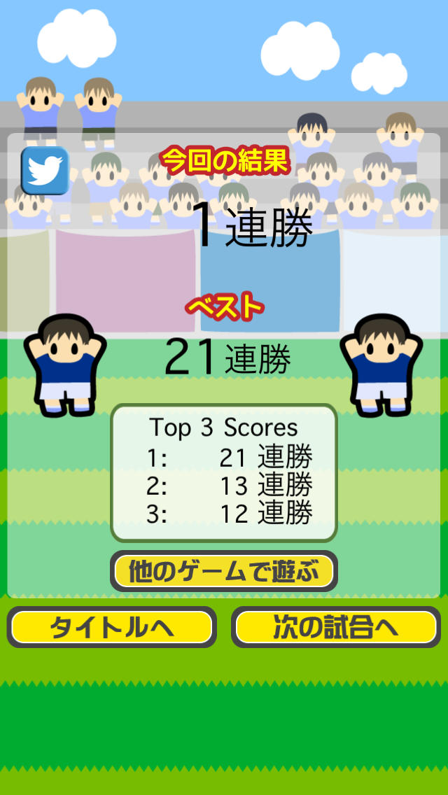 100人サッカーのスクリーンショット_4